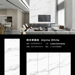 阿尔卑斯白