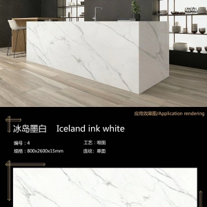 冰岛墨白
